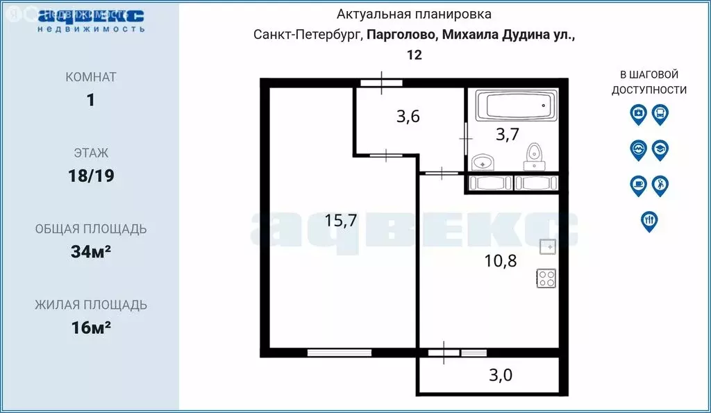 1-комнатная квартира: Парголово, улица Михаила Дудина, 12 (34 м) - Фото 0