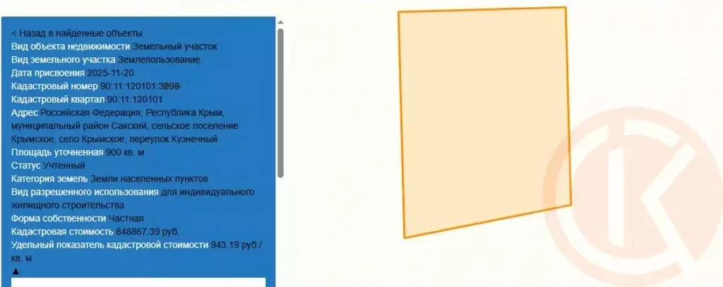 Участок в Крым, Сакский район, с. Крымское  (9.0 сот.) - Фото 2