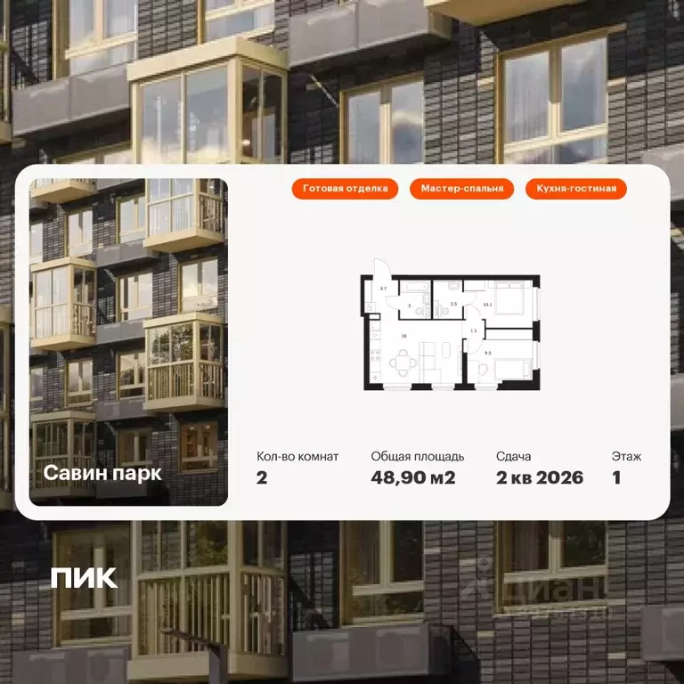 2-к кв. Нижегородская область, Нижний Новгород д. Утечино, Савин Парк ... - Фото 1