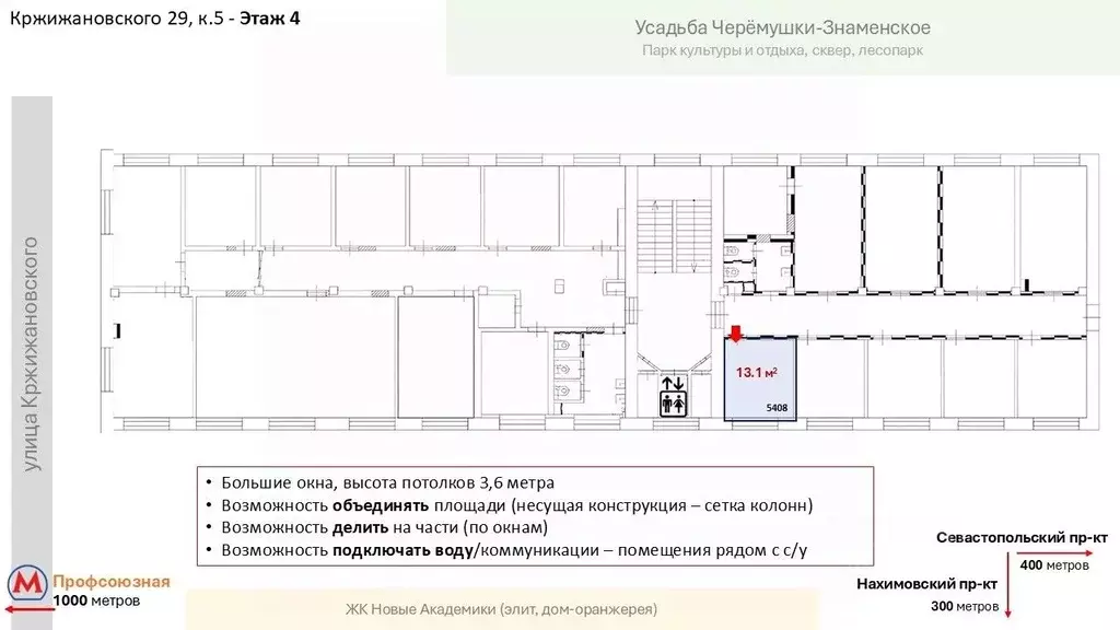 Офис в Москва ул. Кржижановского, 29К5 (13 м) - Фото 1