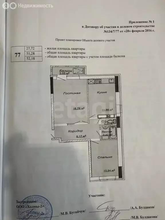 2-комнатная квартира: Ижевск, Сельская улица, 7 (52.28 м) - Фото 1