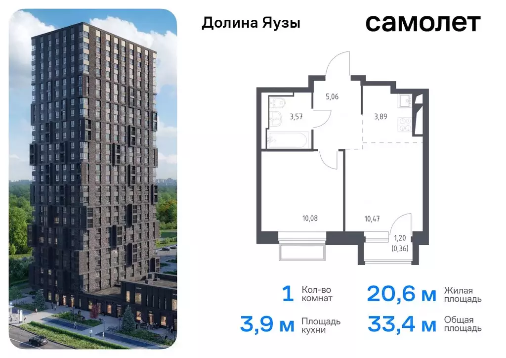 1-к кв. Московская область, Мытищи Перловка мкр, Долина Яузы жилой ... - Фото 0