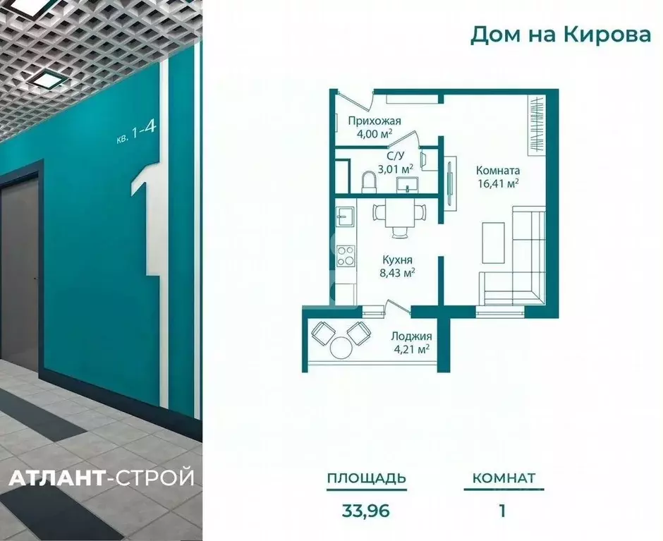 1-к кв. Челябинская область, Миасс ул. Кирова, 86 (31.9 м) - Фото 2