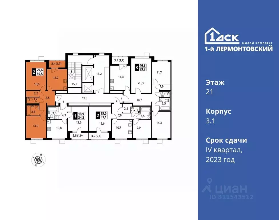 2-к кв. Московская область, Люберцы ул. Рождественская, 8 (59.2 м) - Фото 1