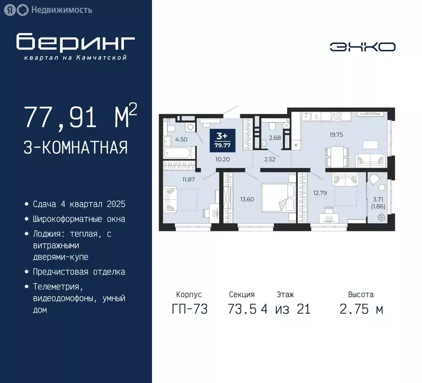 3-комнатная квартира: Тюмень, микрорайон Энтузиастов (77.91 м) - Фото 0