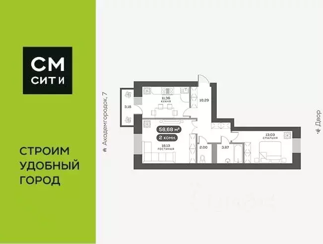 2-к кв. Красноярский край, Красноярск Академгородок мкр,  (58.68 м) - Фото 0
