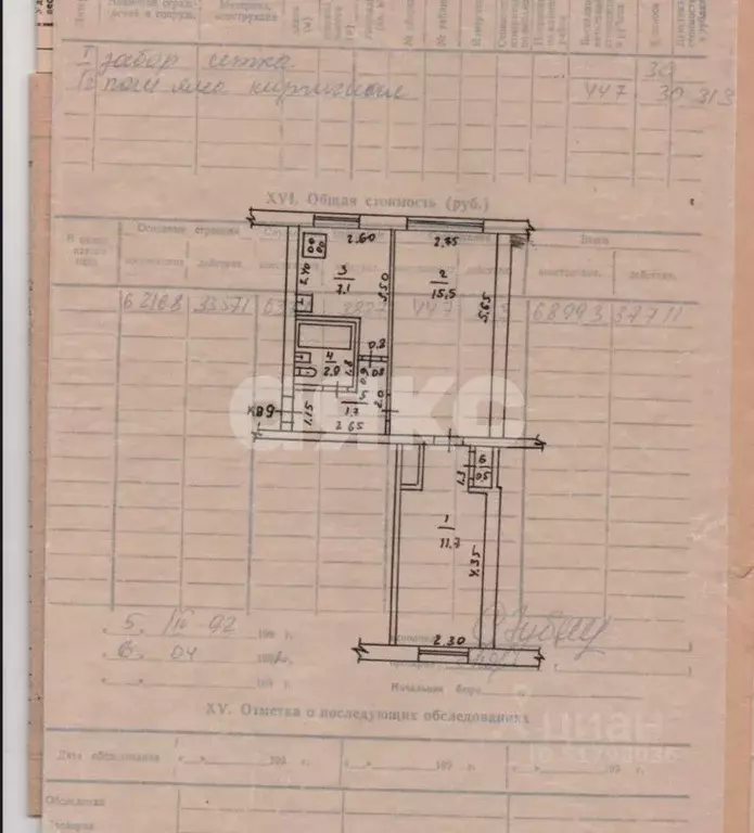 2-к кв. Краснодарский край, Кореновск Тимашевская ул., 1А (41.5 м) - Фото 1
