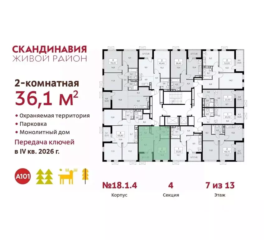 2-к кв. Москва Сосенское поселение, № 166 кв-л,  (36.1 м) - Фото 1