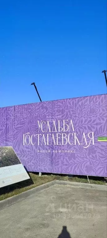 Участок в Краснодарский край, Анапа муниципальный округ, Нижняя ... - Фото 2
