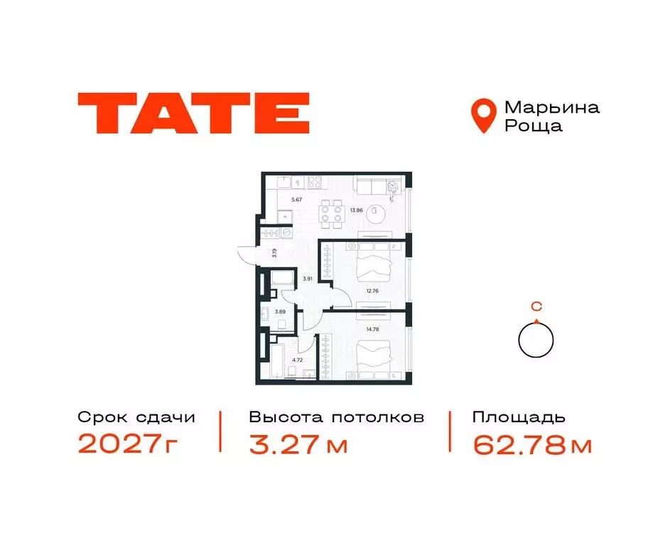 2-комнатная квартира: Москва, Веткина улица, 2с2 (62.78 м) - Фото 0