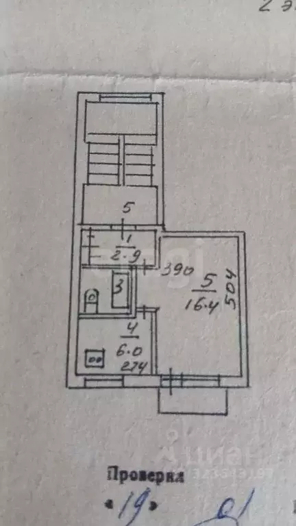 1-к кв. Новосибирская область, Новосибирск ул. Титова, 43/1 (28.7 м) - Фото 2