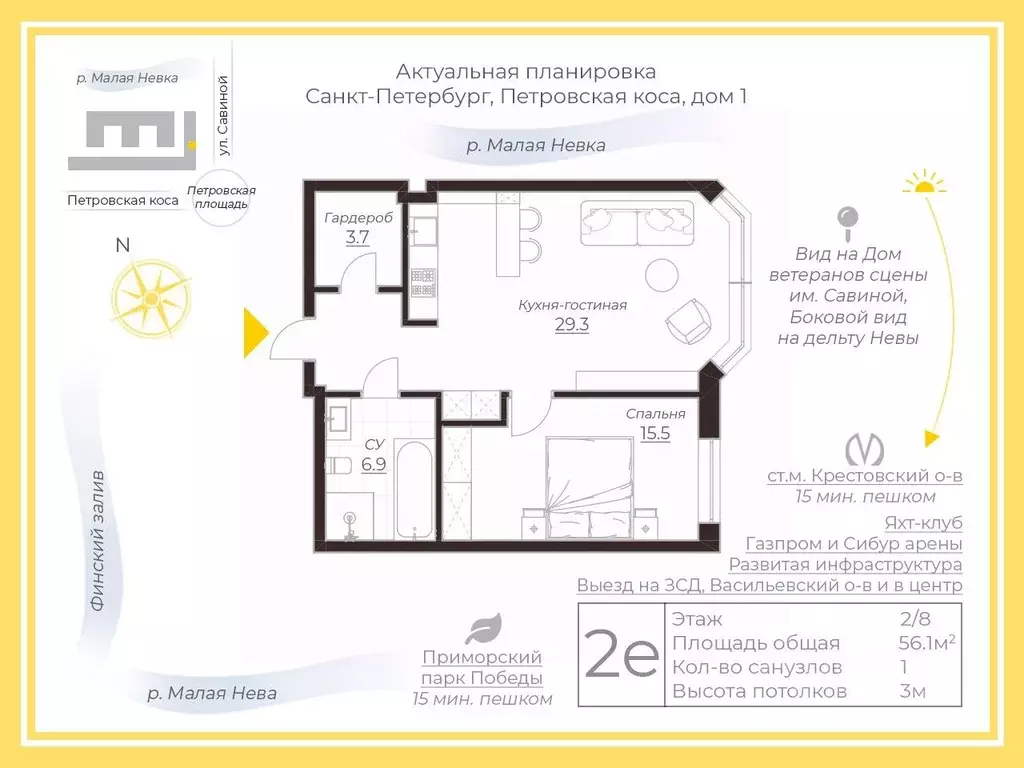 1-к кв. Санкт-Петербург проезд Петровская коса, 1к2 (56.1 м) - Фото 2