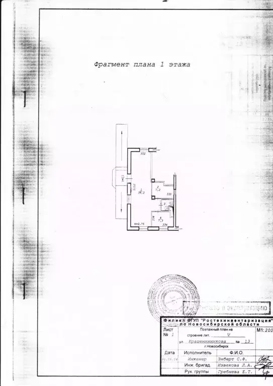 Торговая площадь в Новосибирская область, Новосибирск ул. Титова, 32 ... - Фото 1