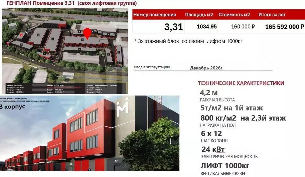 Склад в Московская область, Химки ул. Заводская, 1 (1034 м) - Фото 2