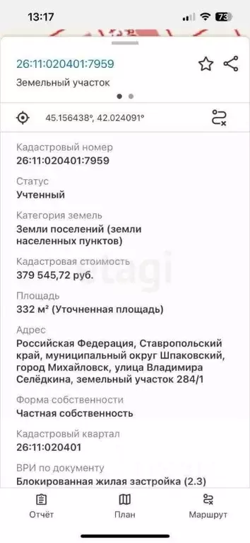 Дом в Ставропольский край, Михайловск Шпаковский район, ул. Владимира ... - Фото 1
