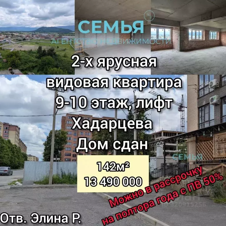 5-к кв. Северная Осетия, Владикавказ ул. Хадарцева, 5Б (142.0 м) - Фото 2
