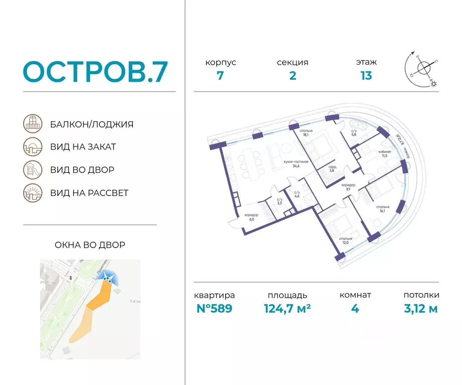 4-к кв. Москва Жилой комплекс остров, 7-й кв-л,  (124.7 м) - Фото 0