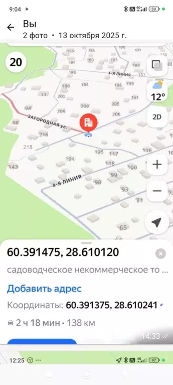 Участок в Ленинградская область, Приморск Полянка СНТ, 138 (6.6 сот.) - Фото 1