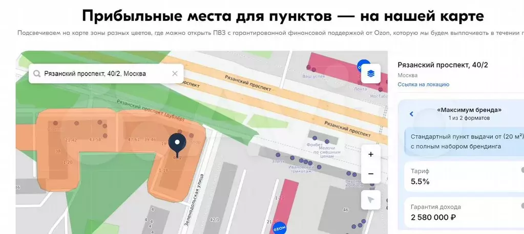 Под Озон, 28 м - Фото 1