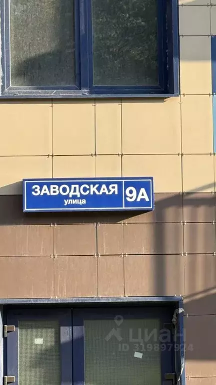 2-к кв. Московская область, Ивантеевка Пушкинский городской округ, ... - Фото 0
