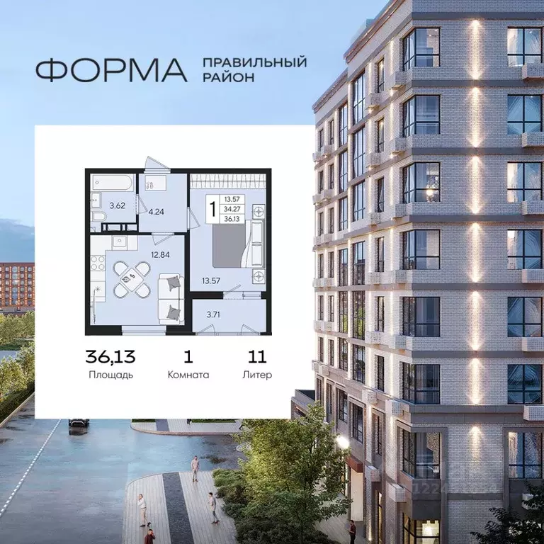 1-к кв. Краснодарский край, Краснодар  (36.13 м) - Фото 1