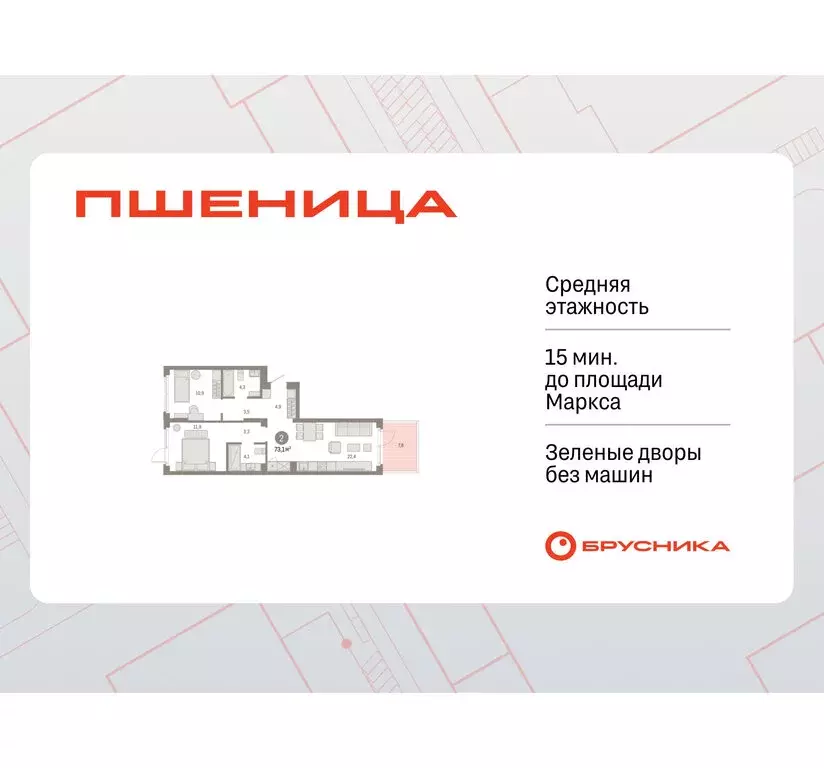 2-комнатная квартира: Новосибирский район, рабочий посёлок Краснообск, ... - Фото 1