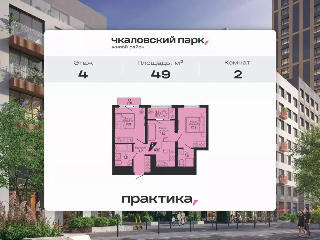 2-к кв. Свердловская область, Екатеринбург Вторчермет жилрайон,  (49.0 ... - Фото 1