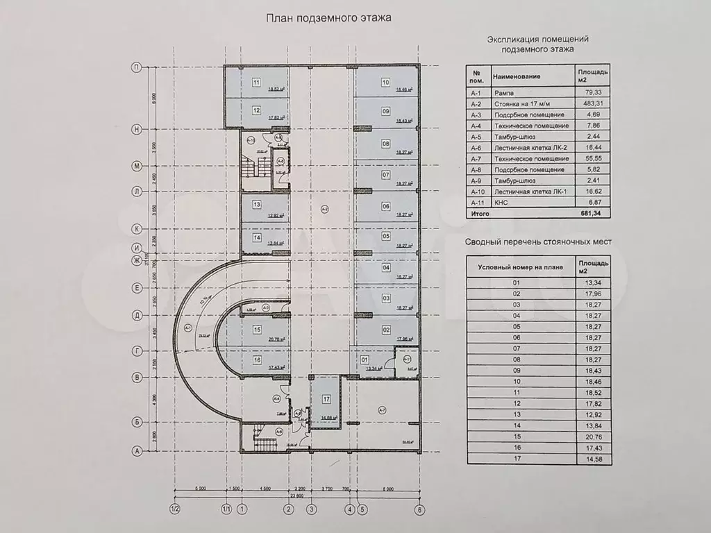 Машиноместо, 18 м - Фото 0