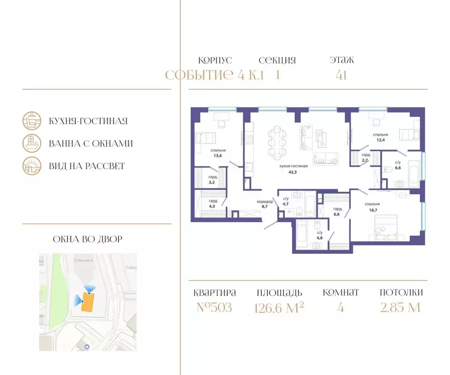 4-к кв. Москва Кинематографический кв-л,  (126.6 м) - Фото 0