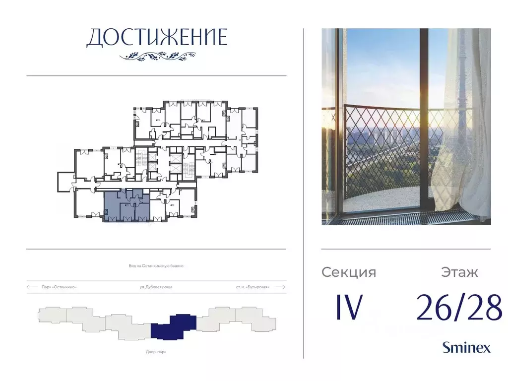 2-к кв. Москва ул. Академика Королева, 21 (65.56 м) - Фото 1