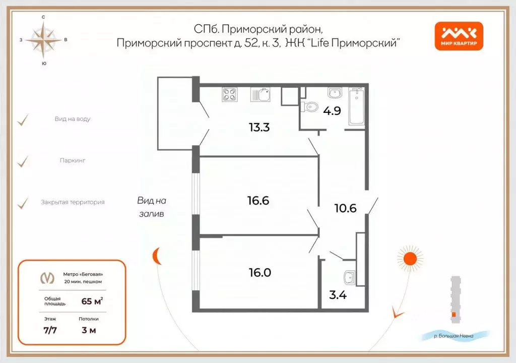 Квартира, 2 комнаты, 65 м - Фото 1