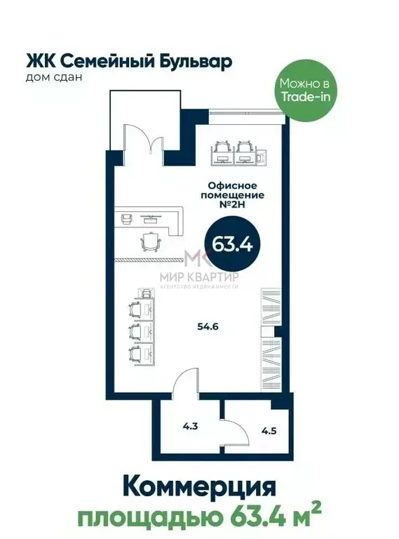 Помещение свободного назначения (63.4 м) - Фото 1
