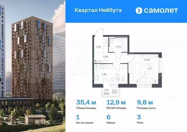 1-к. квартира, 35,4 м, 3/25 эт. - Фото 0