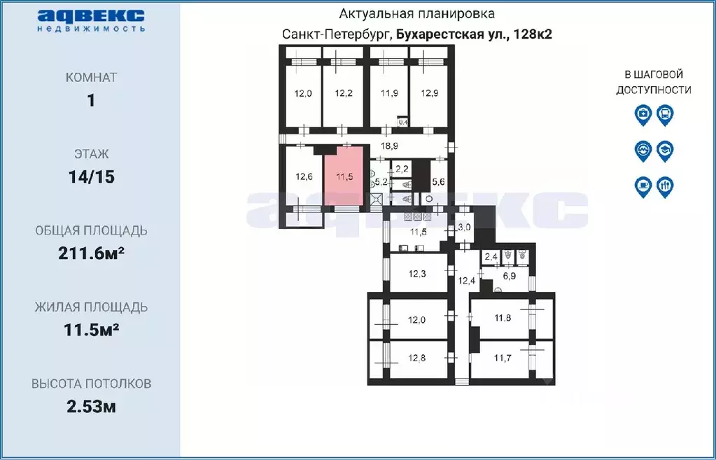 Комната Санкт-Петербург Бухарестская ул., 128К2 (11.5 м) - Фото 1