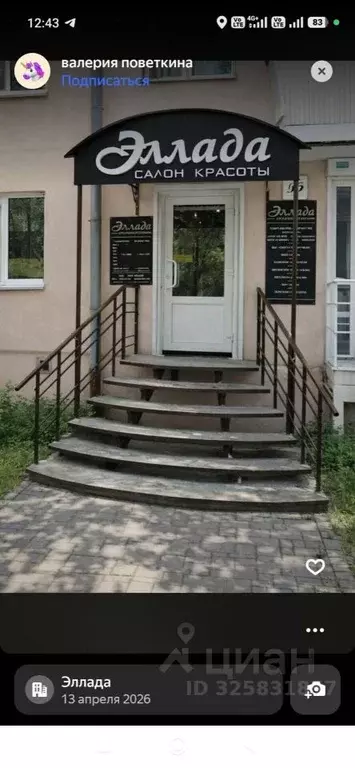 Помещение свободного назначения в Самарская область, Самара ул. Мориса ... - Фото 2