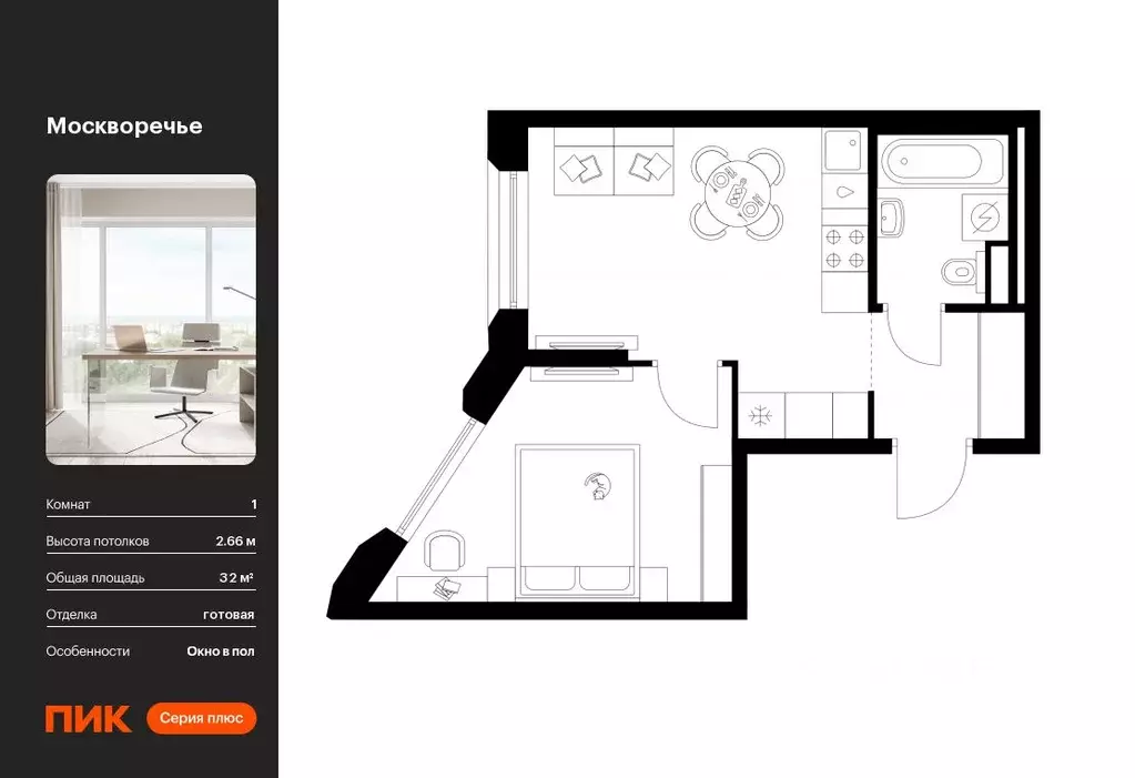 1-к кв. Москва Москворечье жилой комплекс, 1.3 (32.0 м) - Фото 0