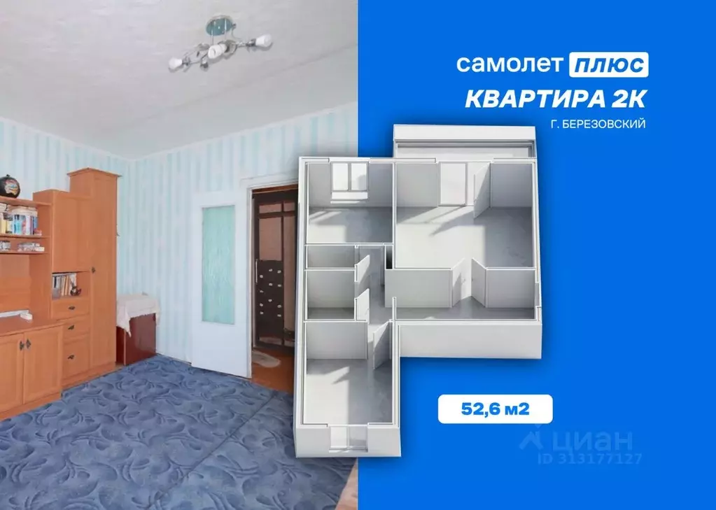 2-к кв. Кемеровская область, Березовский 4-й мкр, бул. Молодежный, 6 ... - Фото 1