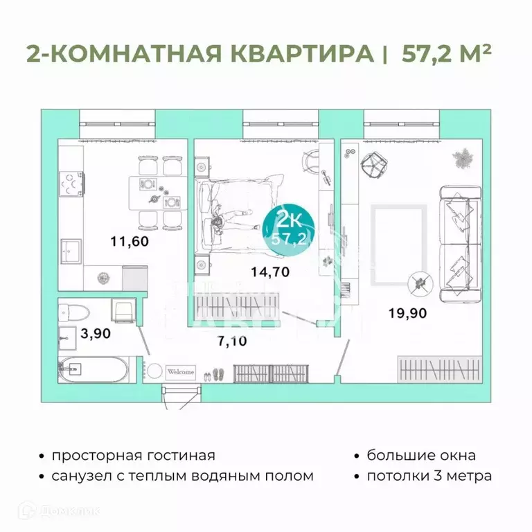 Продаётся 2-к квартира, 57.2 м - Фото 0