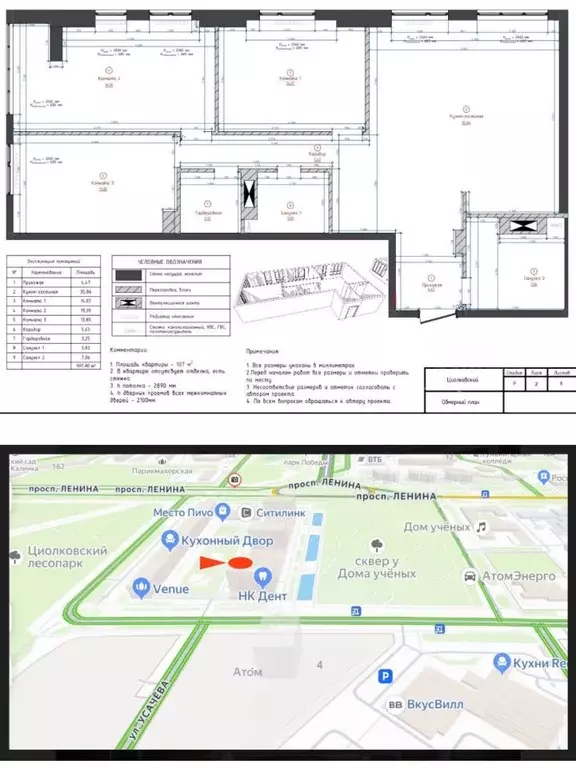 3-к кв. Калужская область, Обнинск просп. Ленина, 137к3 (108.0 м) - Фото 2