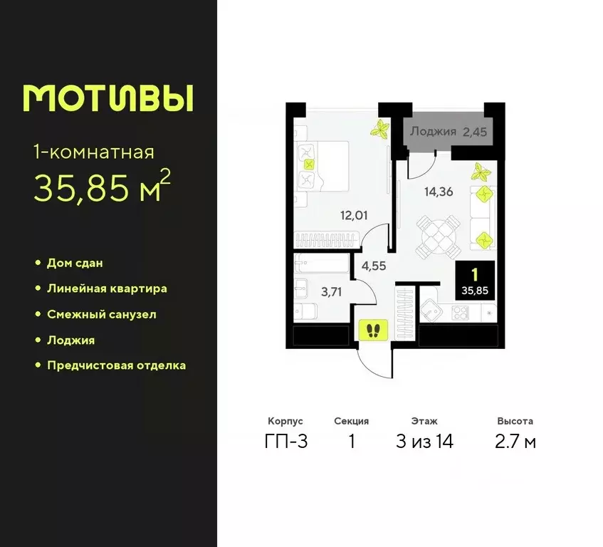 1-к кв. Тюменская область, Тюмень ул. Андрея Приказнова, 7 (35.85 м) - Фото 0