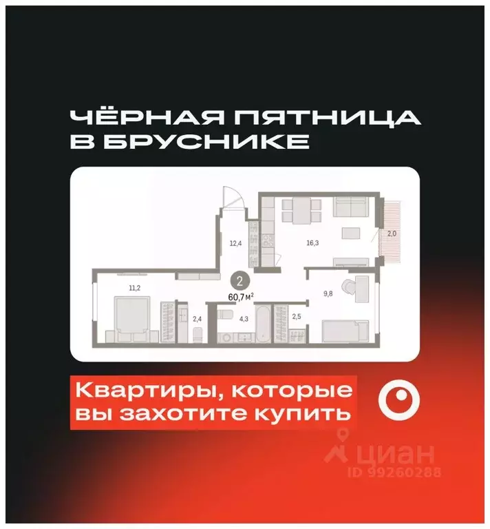 2-к кв. Свердловская область, Екатеринбург Брусника в Академическом ... - Фото 0