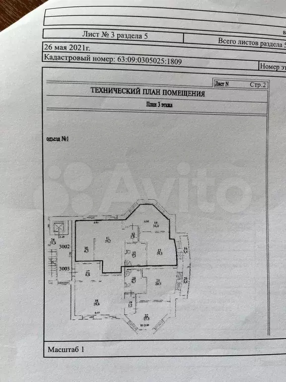 3-к. квартира, 85 м, 3/5 эт. - Фото 0