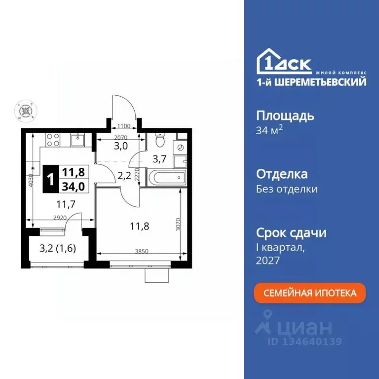 1-к кв. Московская область, Химки Подрезково мкр, 1-й Шереметьевский ... - Фото 1
