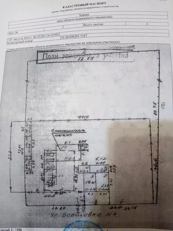 Циан омск карта