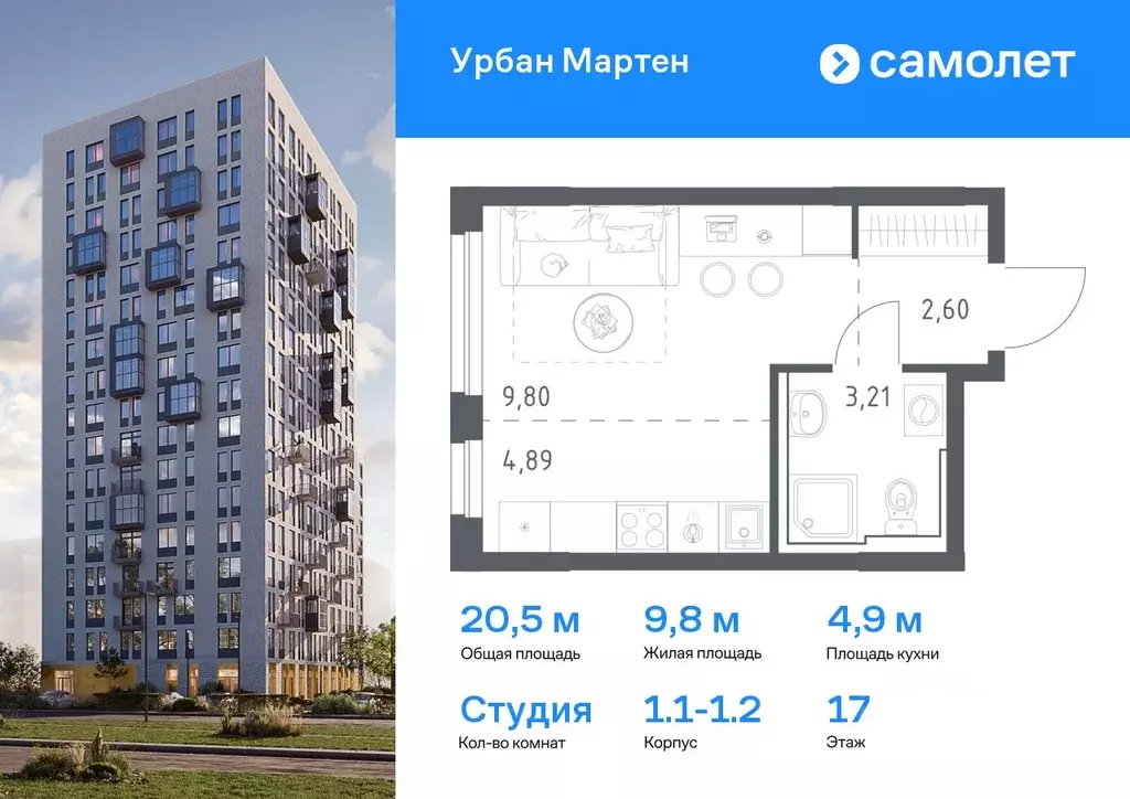Студия Башкортостан, Уфа Дема жилрайон, Новая Дема жилой комплекс, ... - Фото 0