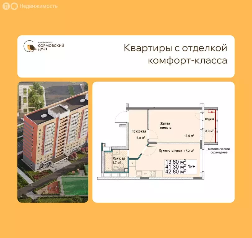 1-комнатная квартира: Нижний Новгород, квартал Кооперативный посёлок, ... - Фото 1