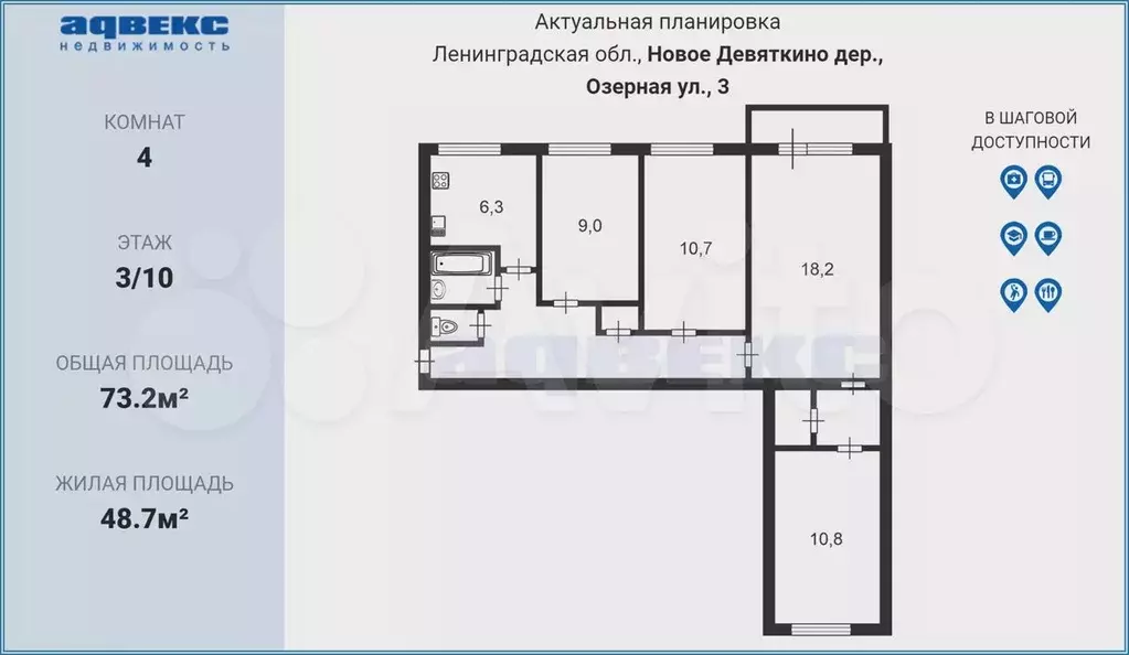 4-к. квартира, 73,2 м, 3/10 эт. - Фото 0