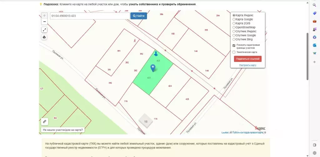 Участок в Адыгея, Майкопский район, Даховское с/пос, с. Хамышки  (10.0 ... - Фото 2