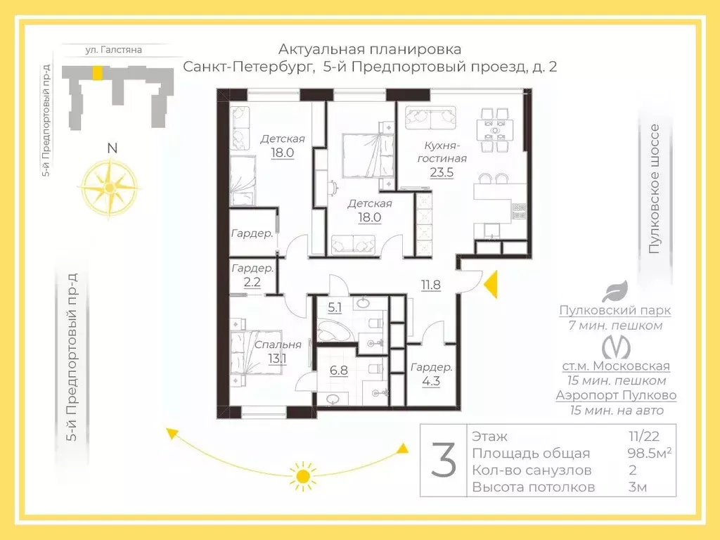 3-к кв. Санкт-Петербург 5-й Предпортовый проезд, 2 (98.5 м) - Фото 1