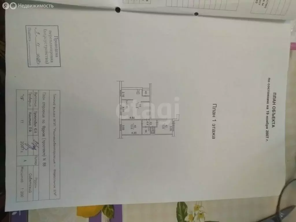 Офис (67.2 м) - Фото 1